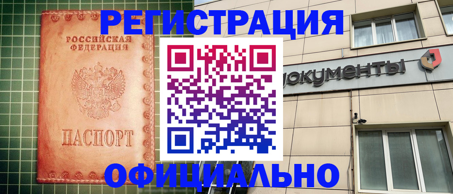 миграционный учет в Струнино