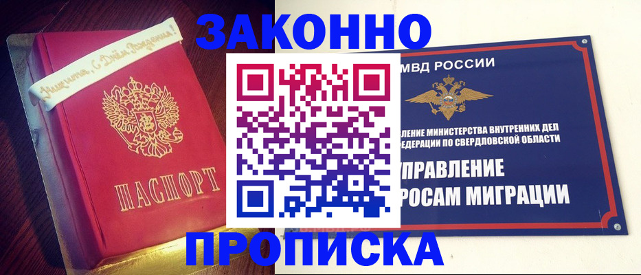 временная регистрация адрес в Струнино