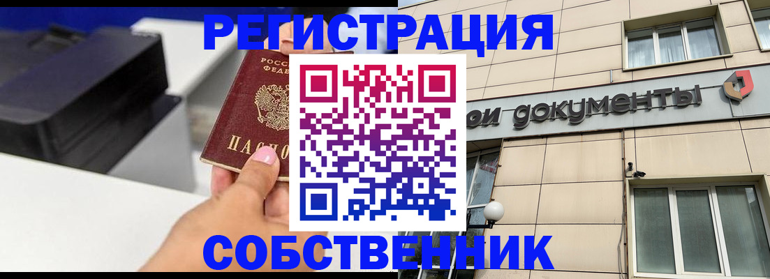 прописка в квартире в Струнино