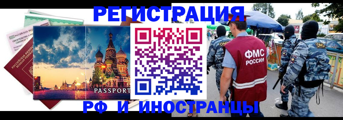 где прописаться в Струнино