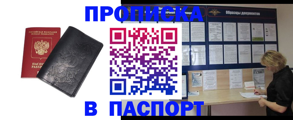 найти адрес прописки в Струнино