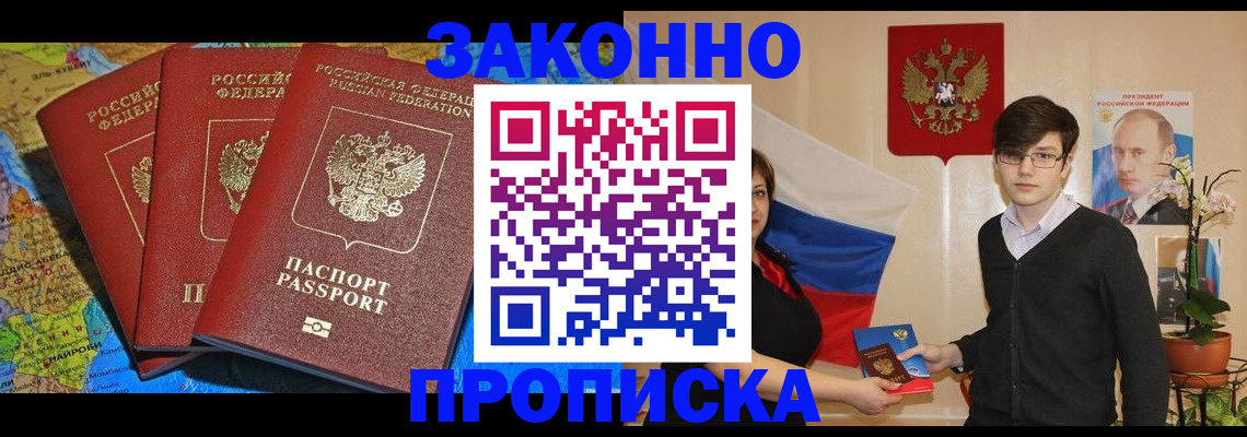 временная регистрация в Струнино