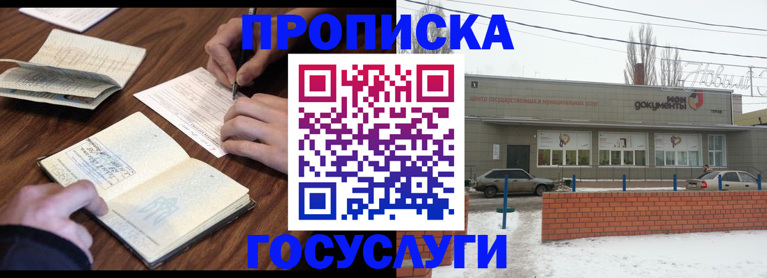 регистрация для школы в Струнино